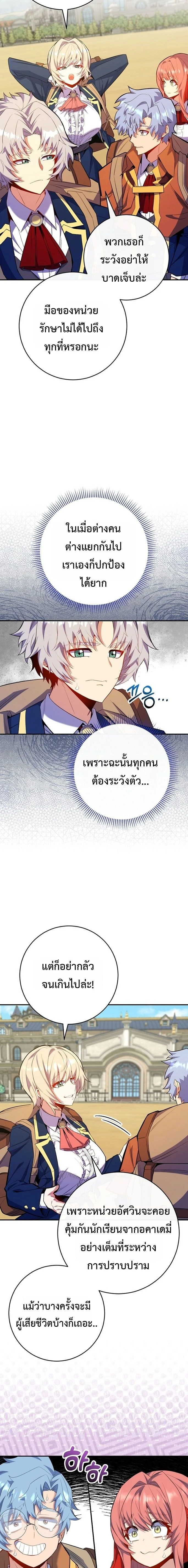 หน้าที่ 3