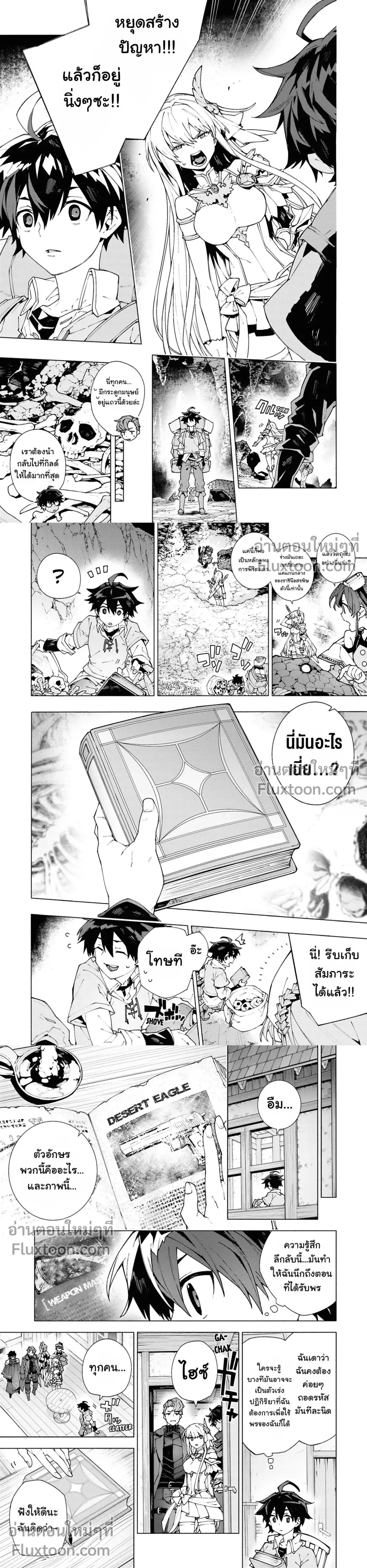 หน้าที่ 7