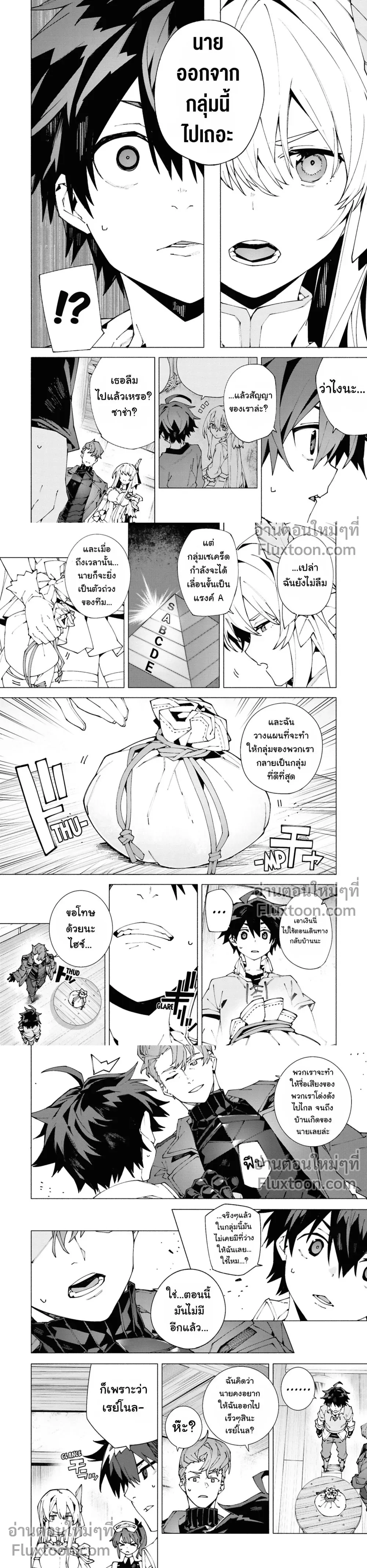 หน้าที่ 8