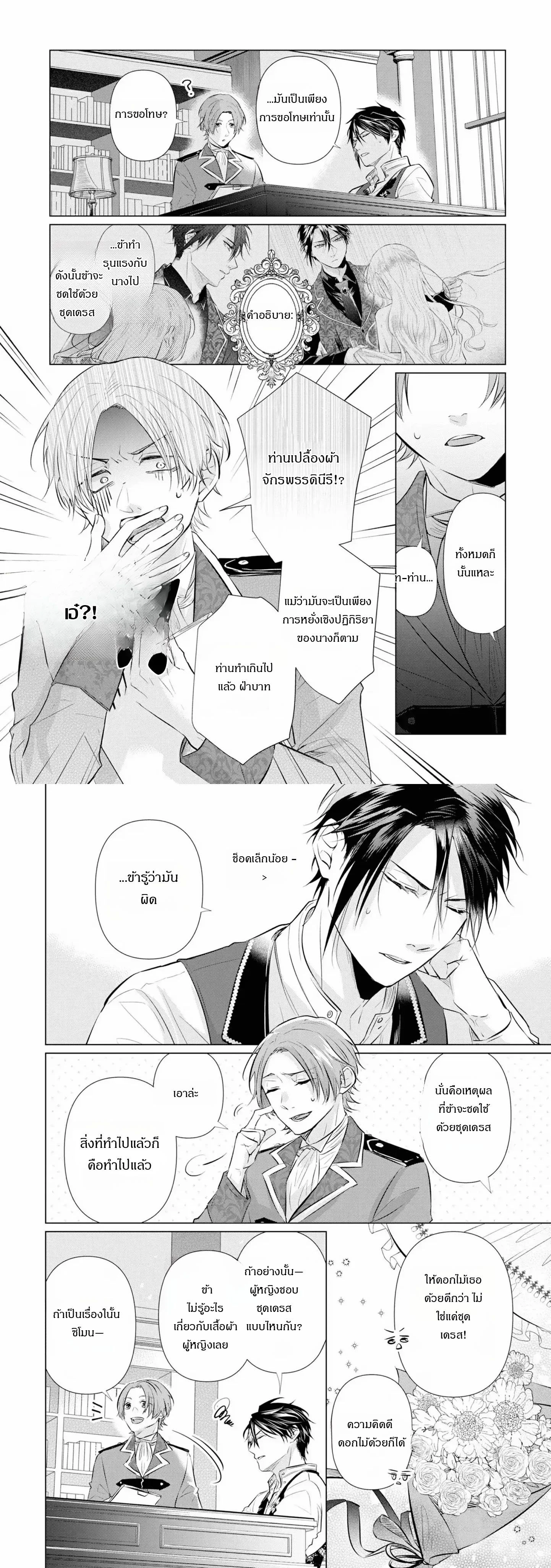 หน้าที่ 11