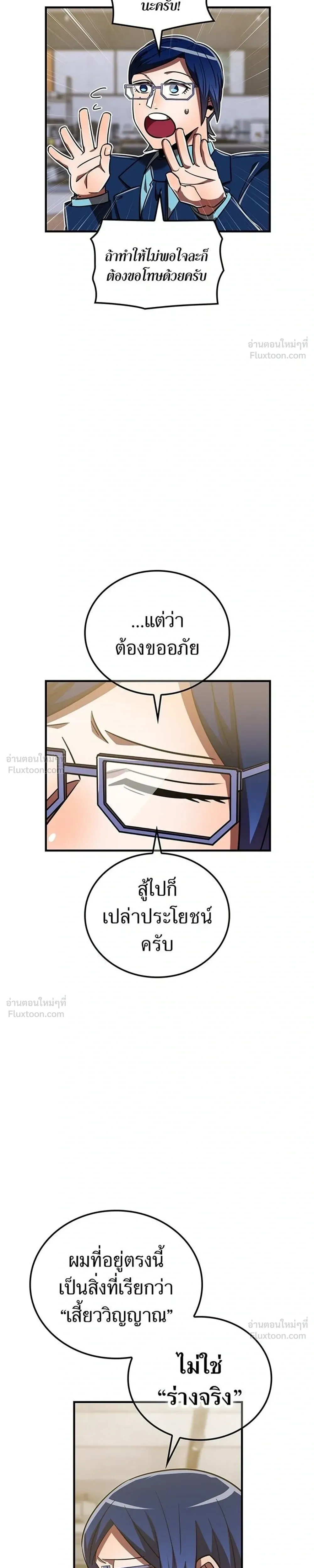 หน้าที่ 23
