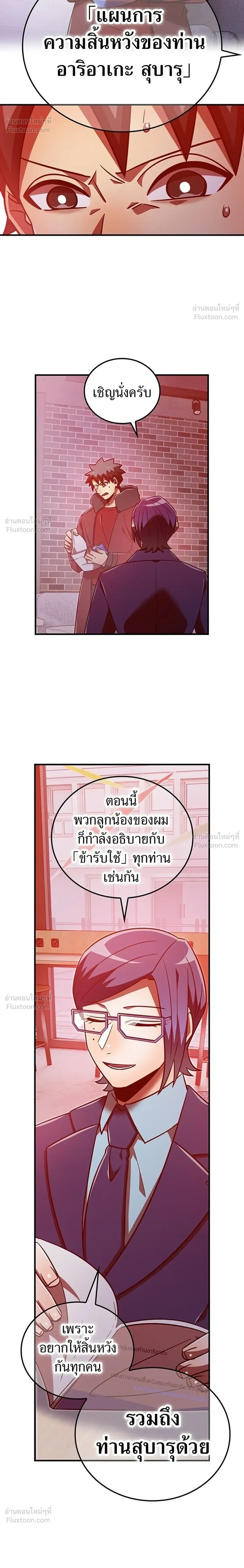 หน้าที่ 8