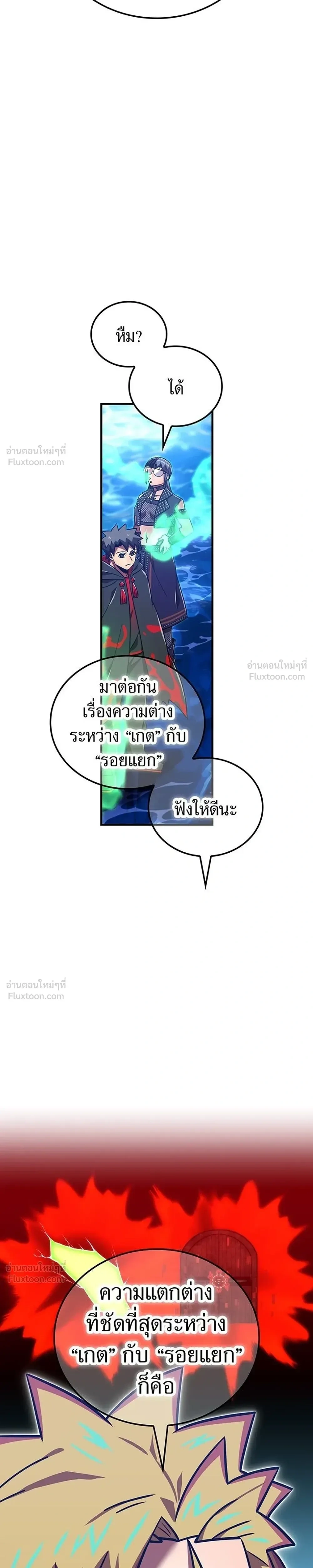 หน้าที่ 29