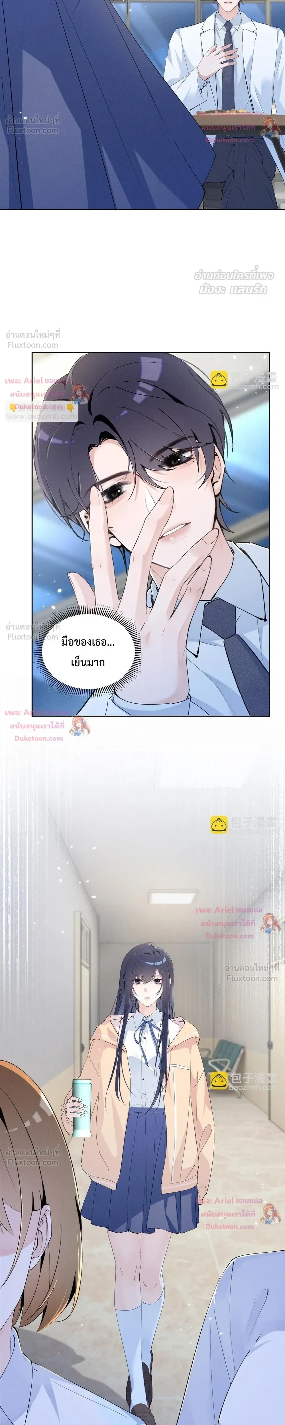 หน้าที่ 8