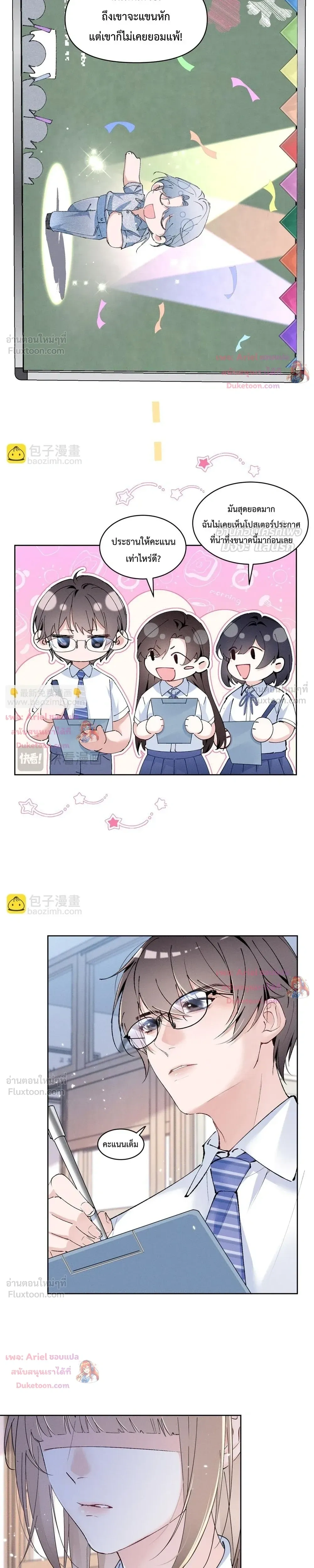 หน้าที่ 7