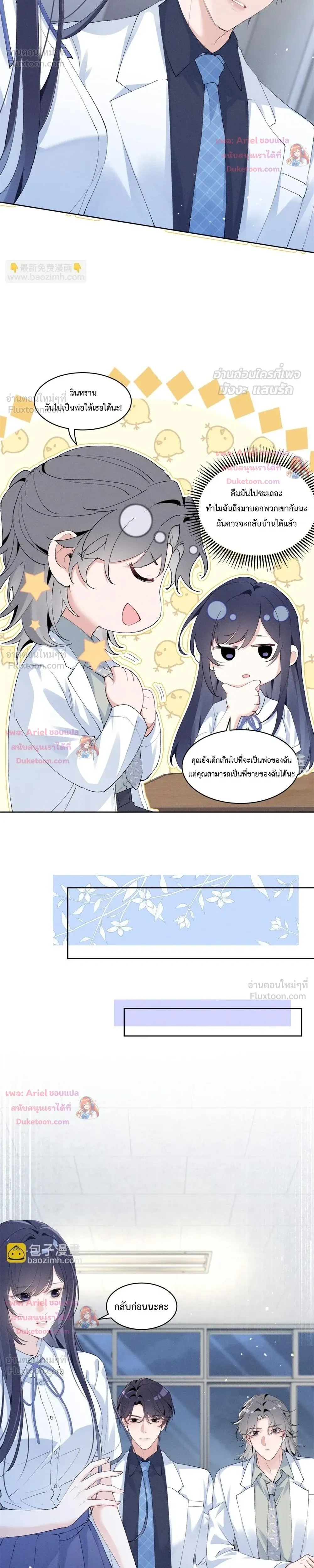 หน้าที่ 8