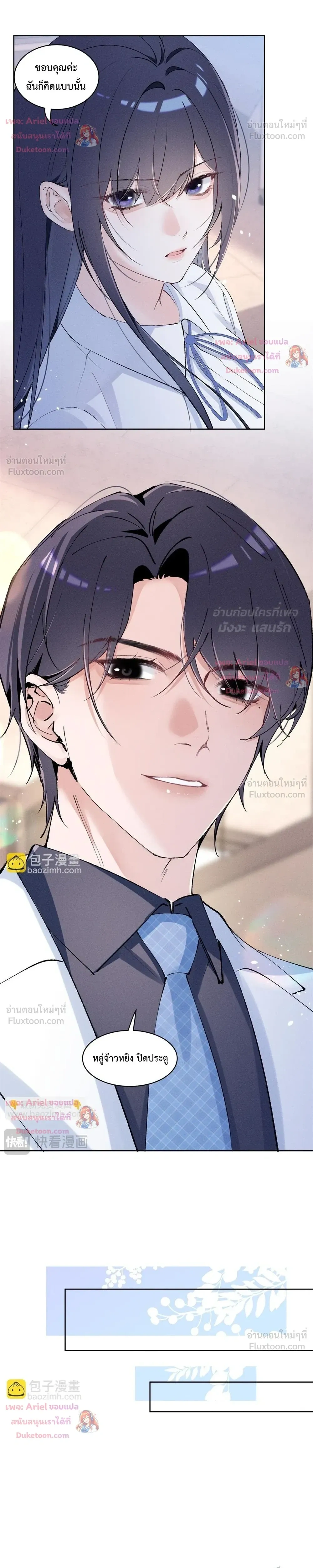 หน้าที่ 6