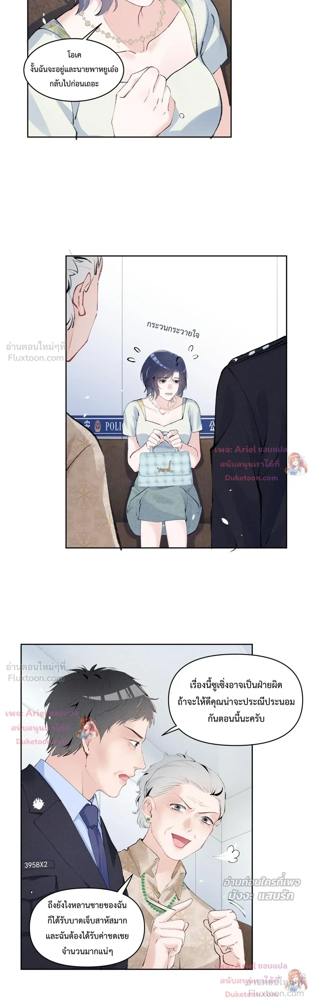 หน้าที่ 5