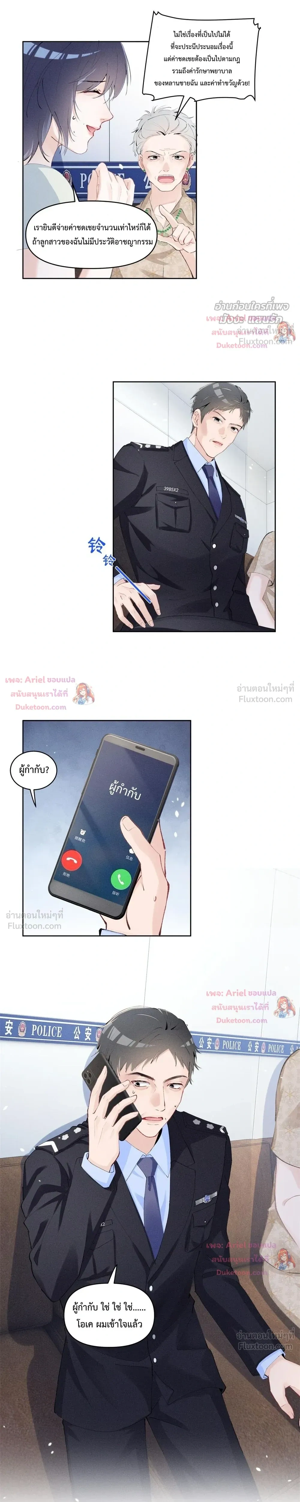 หน้าที่ 6