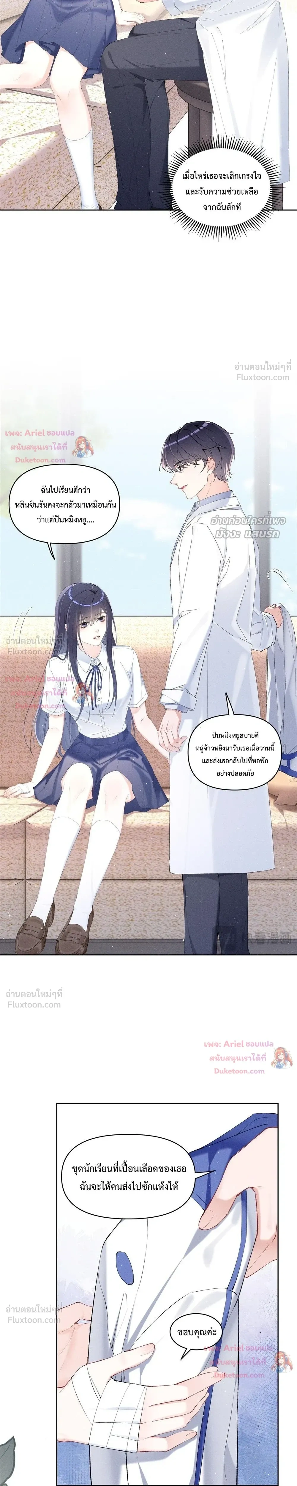 หน้าที่ 3