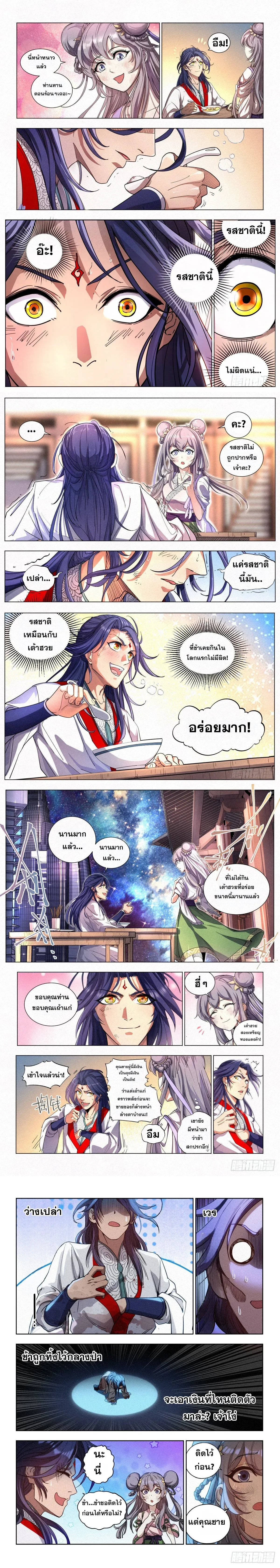 หน้าที่ 8