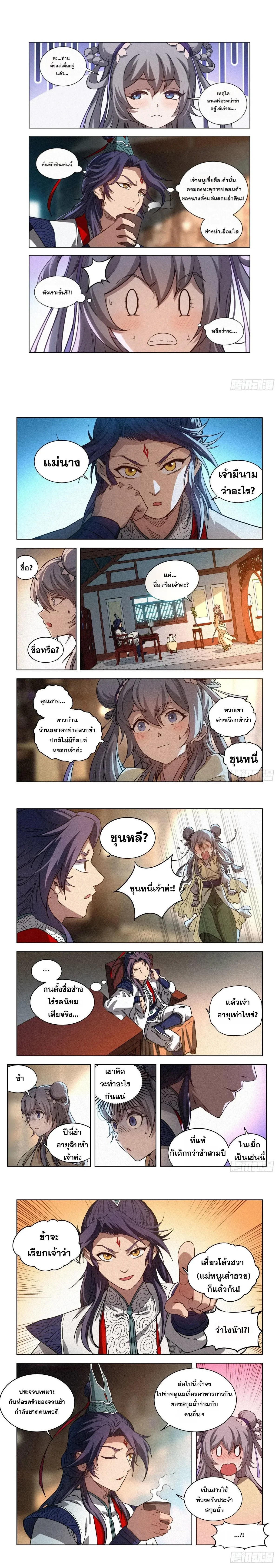 หน้าที่ 4