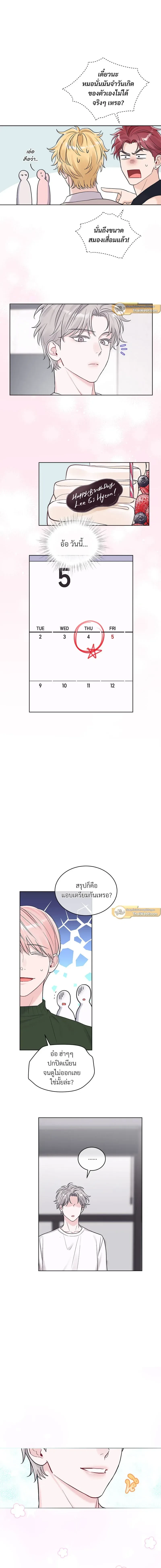 หน้าที่ 8