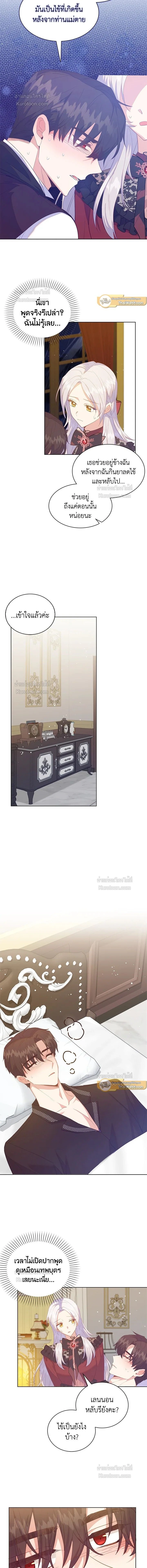 หน้าที่ 8