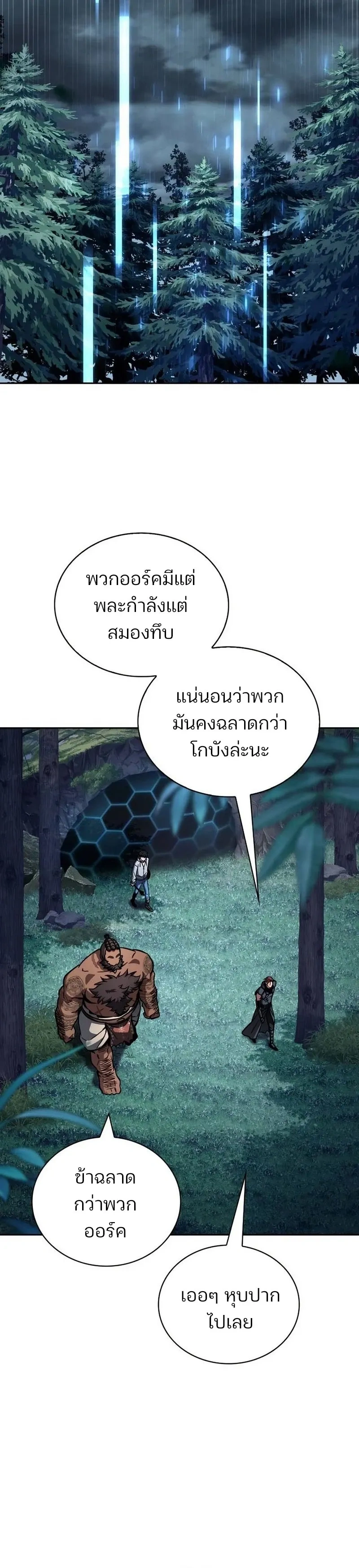 หน้าที่ 29