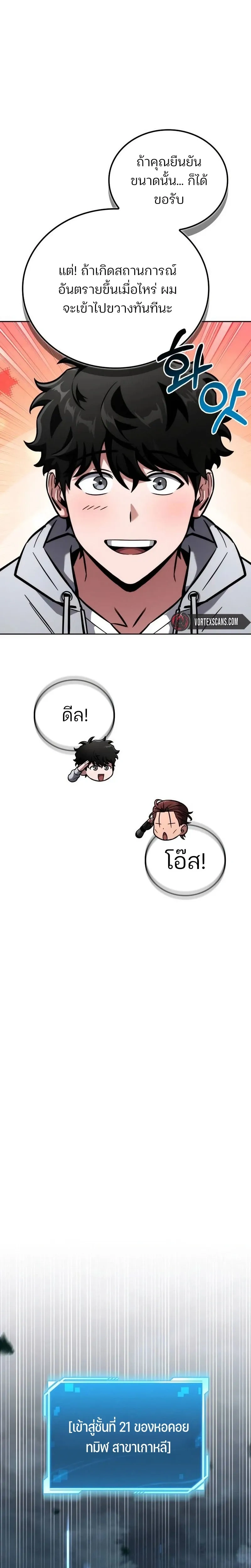 หน้าที่ 28