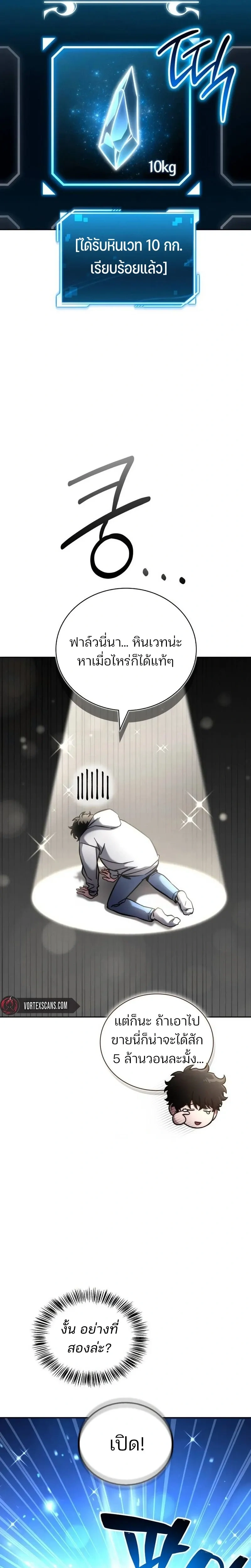 หน้าที่ 7