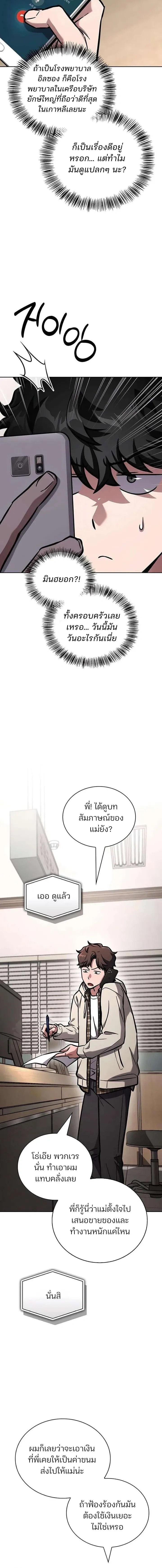 หน้าที่ 23