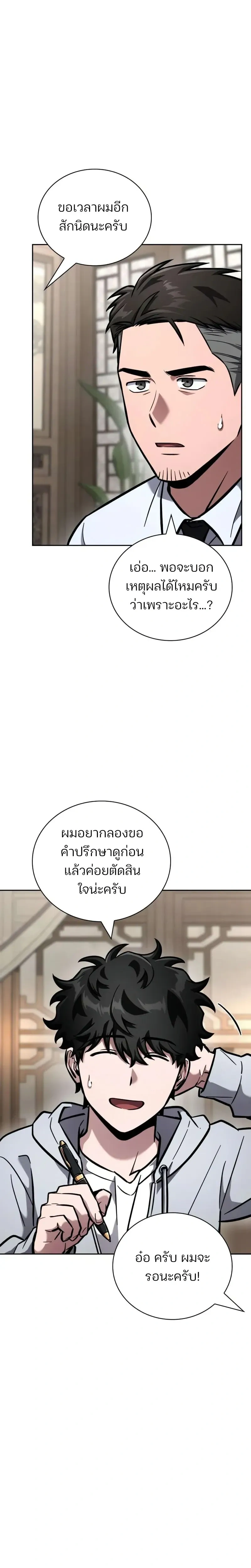 หน้าที่ 10
