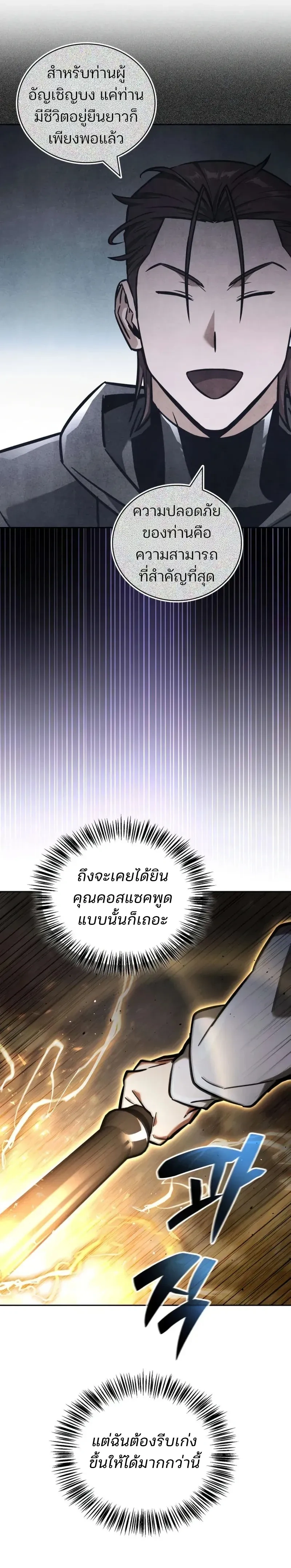 หน้าที่ 36