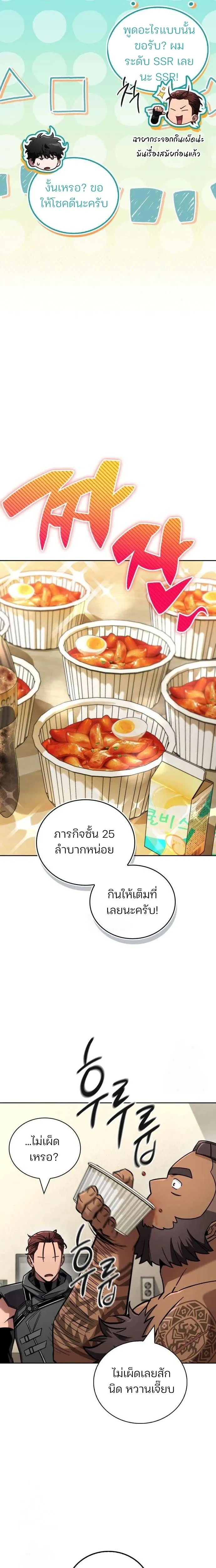 หน้าที่ 26