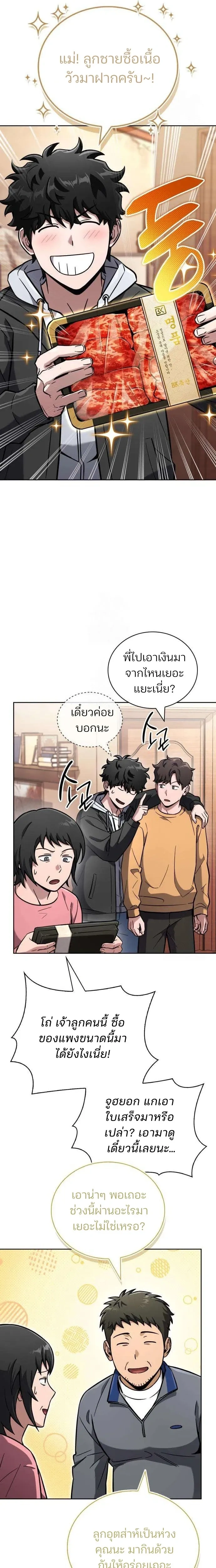หน้าที่ 29