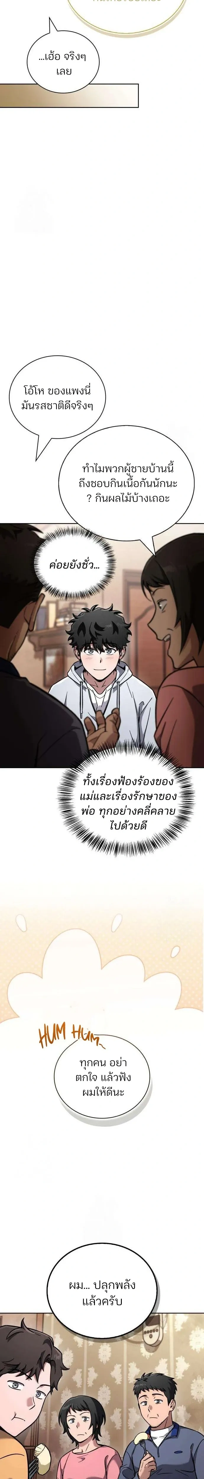 หน้าที่ 30