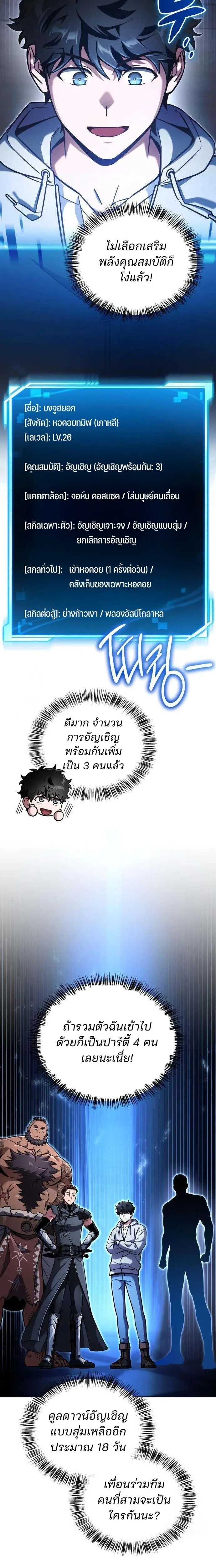หน้าที่ 24
