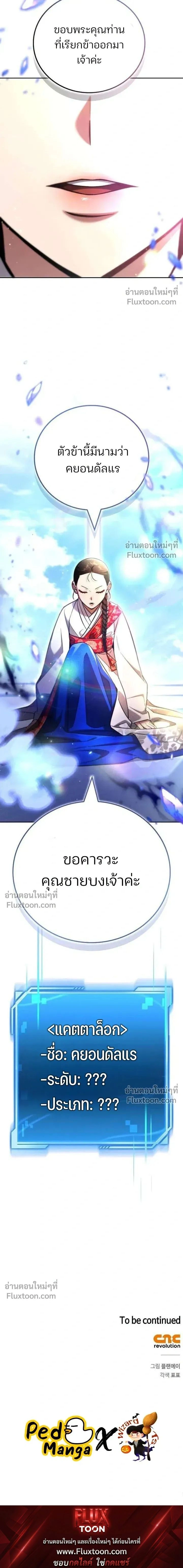 หน้าที่ 25