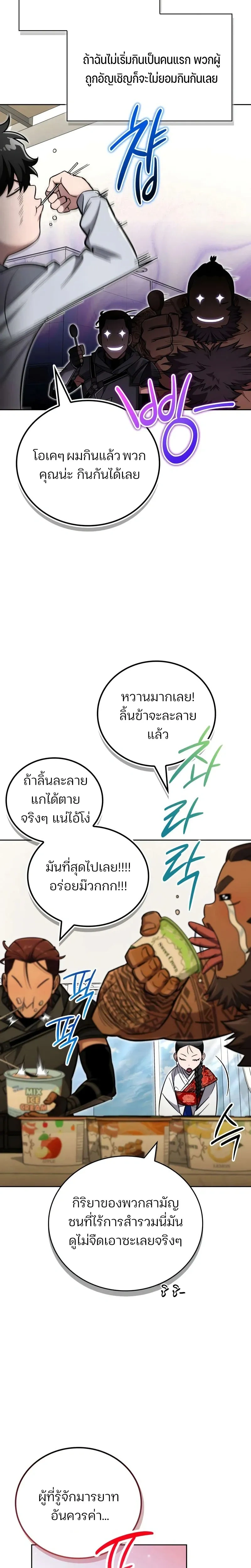 หน้าที่ 23