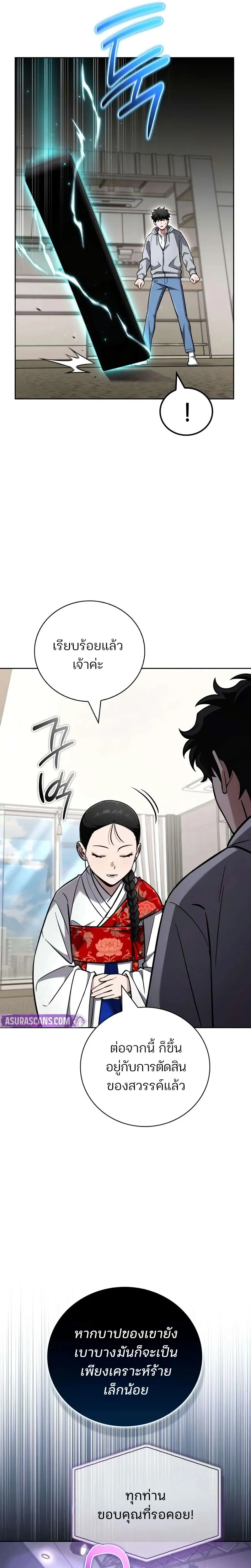 หน้าที่ 39
