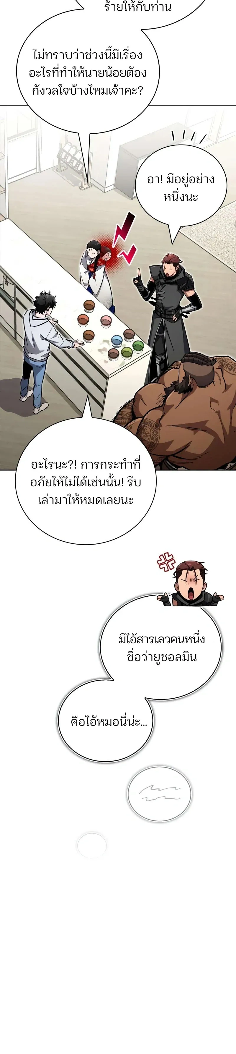 หน้าที่ 27