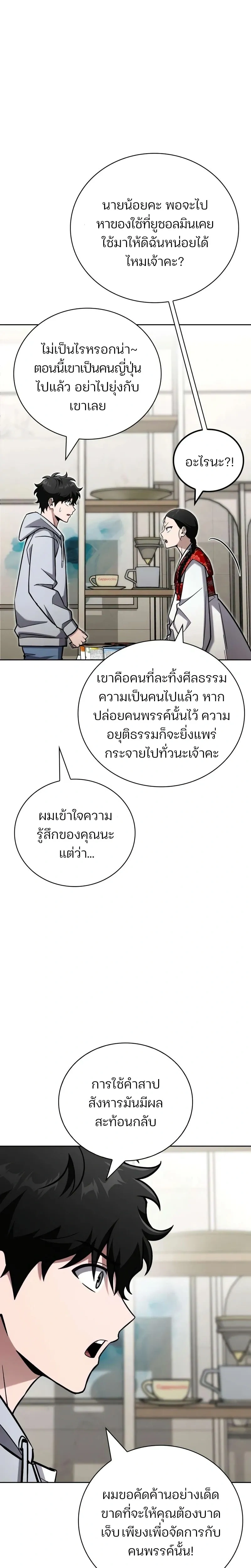หน้าที่ 29