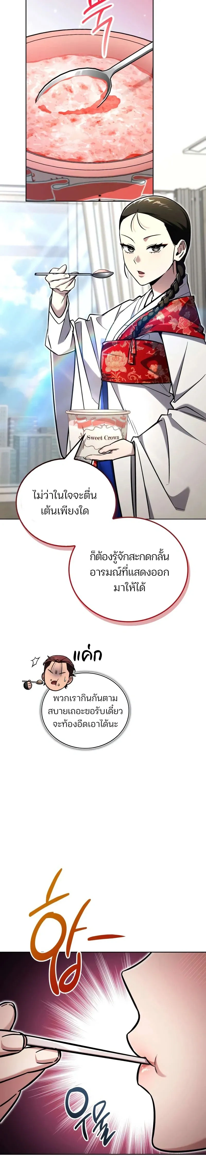 หน้าที่ 24