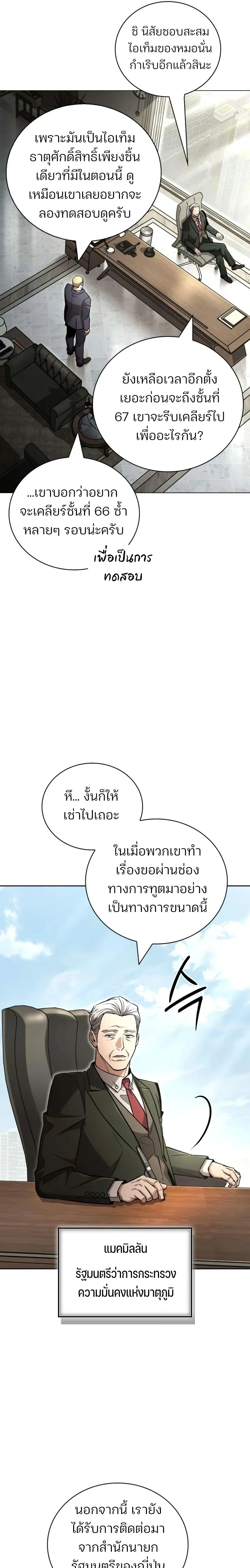หน้าที่ 31