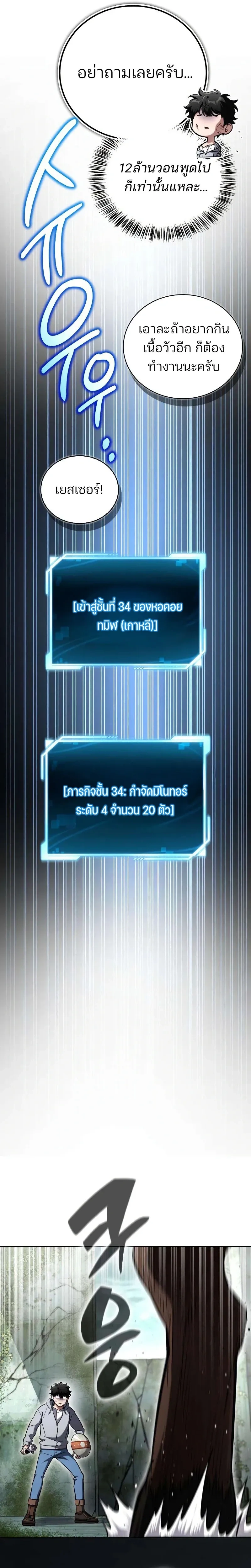 หน้าที่ 30
