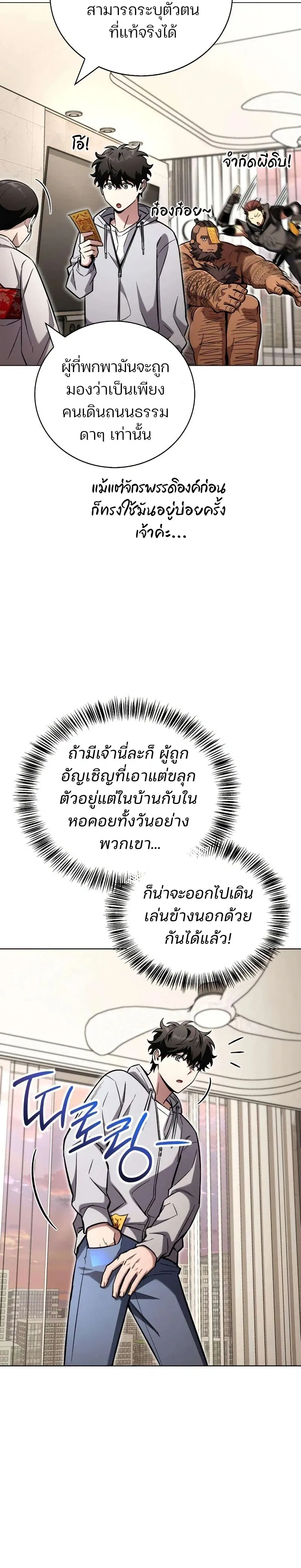 หน้าที่ 23