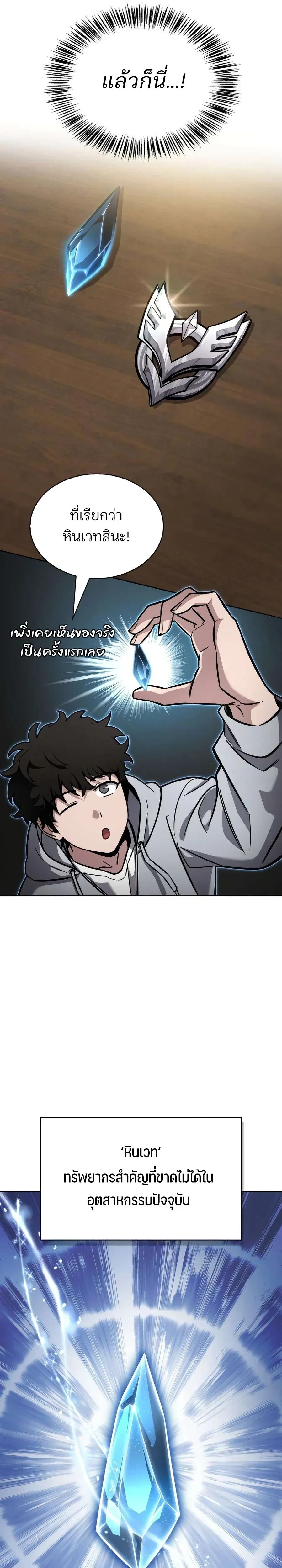 หน้าที่ 24