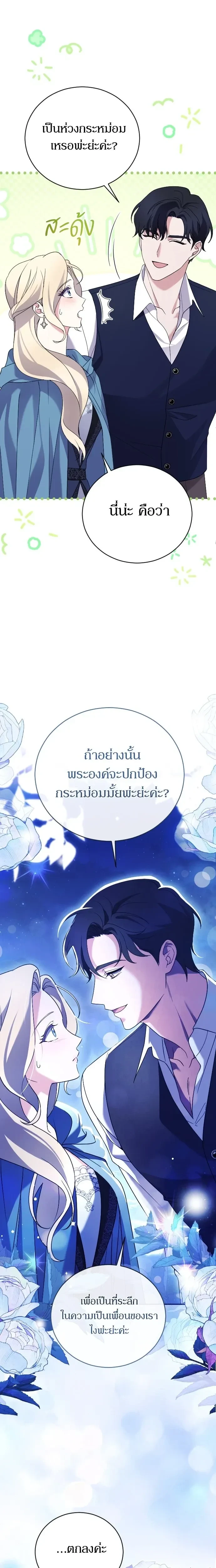 หน้าที่ 7