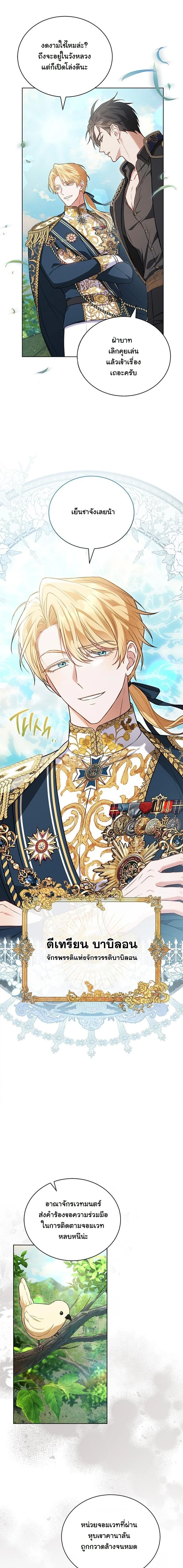 หน้าที่ 8