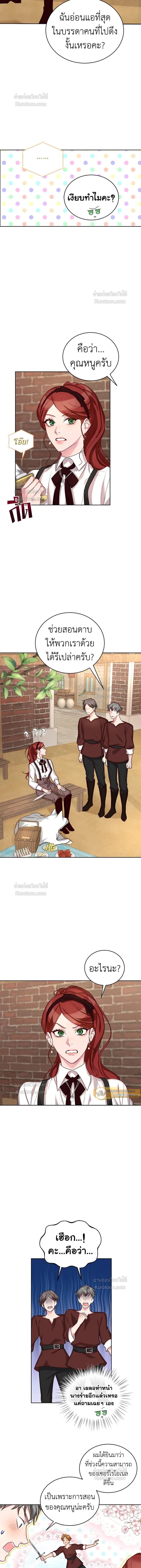 หน้าที่ 6
