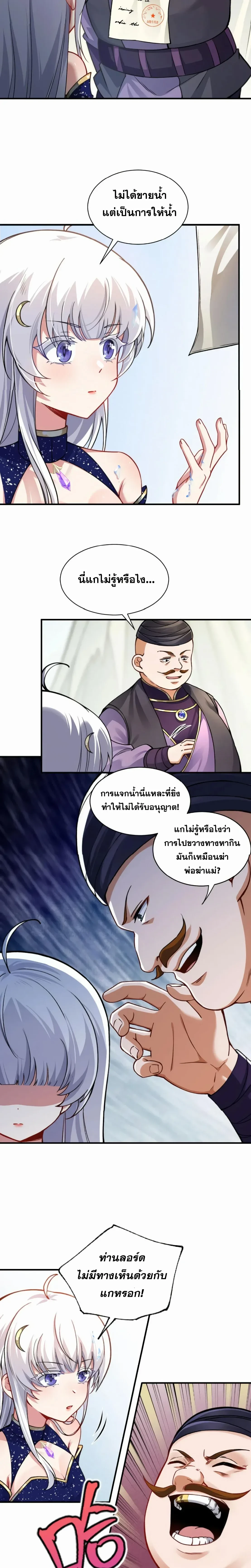 หน้าที่ 10