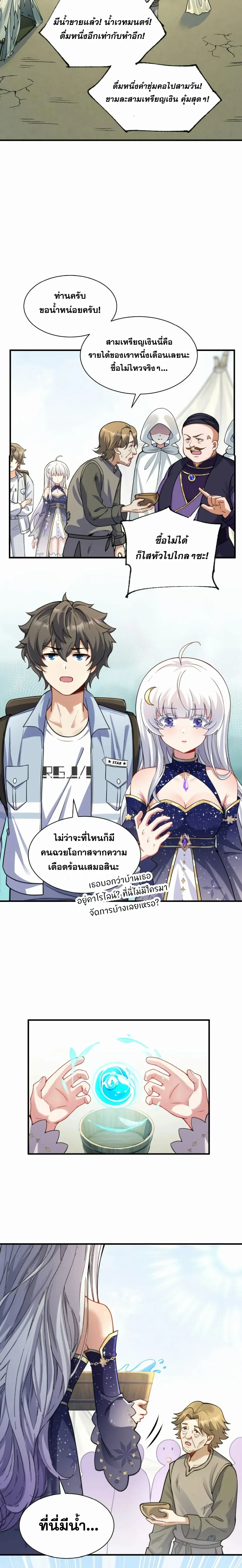 หน้าที่ 8