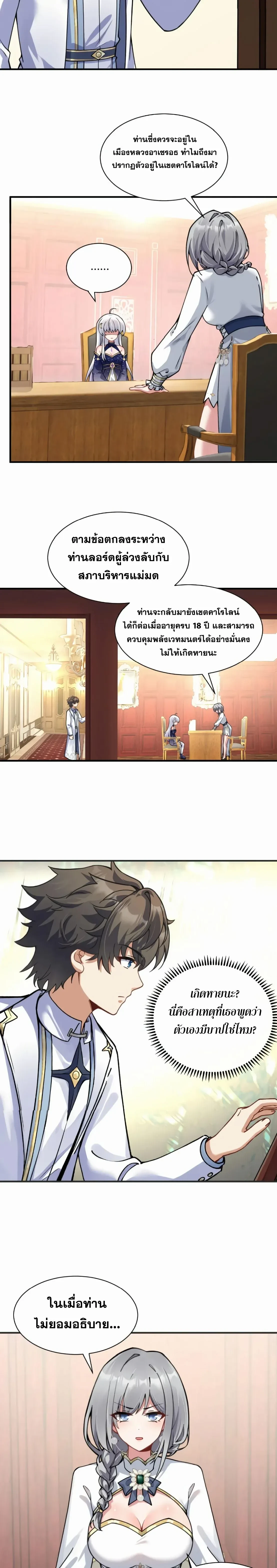 หน้าที่ 6