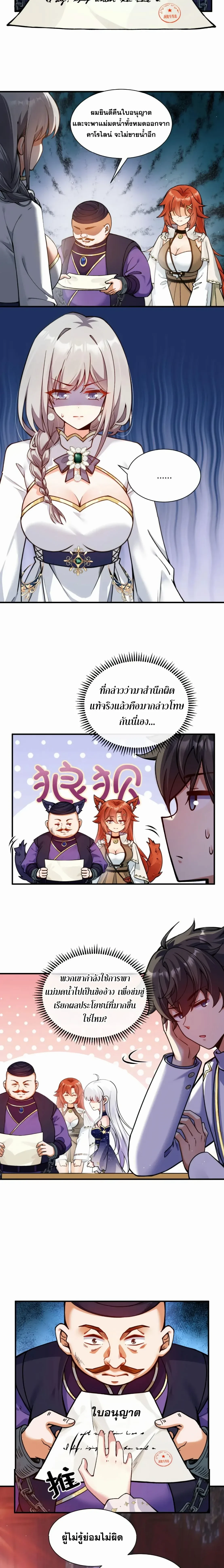 หน้าที่ 2