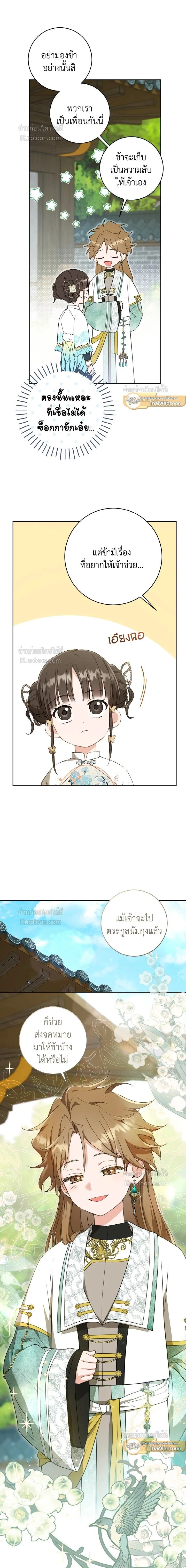 หน้าที่ 14