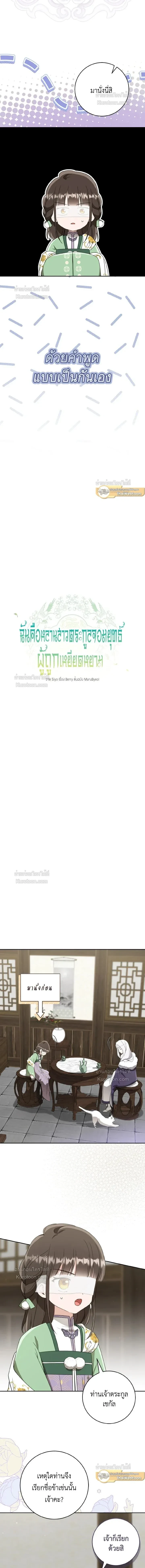 หน้าที่ 2