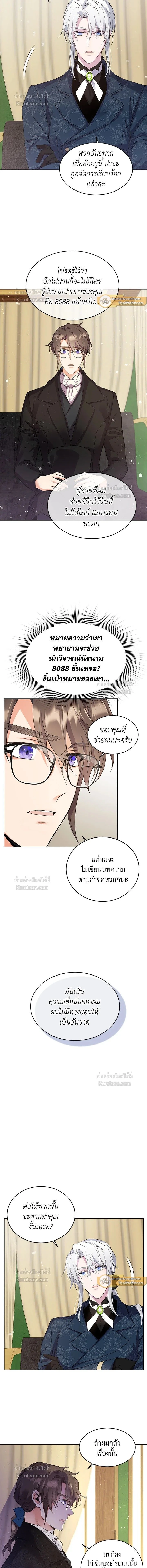 หน้าที่ 8