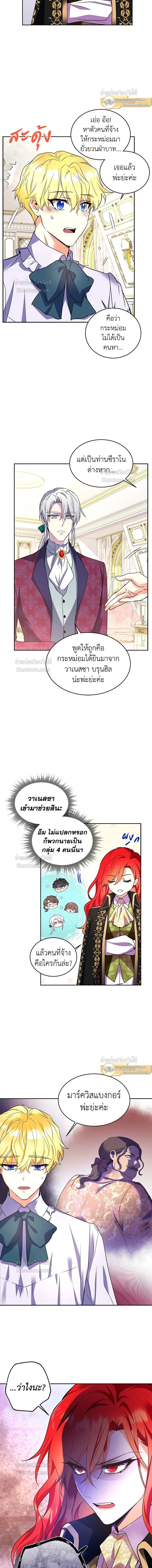 หน้าที่ 8