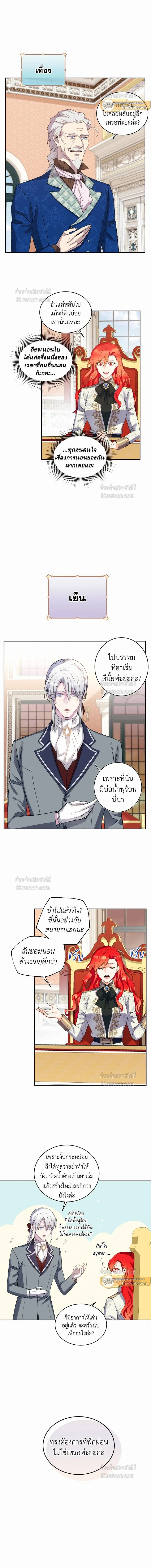 หน้าที่ 8